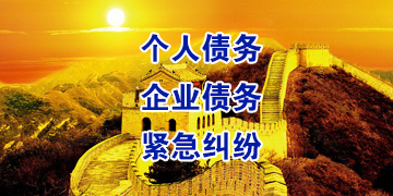元门乡要账公司